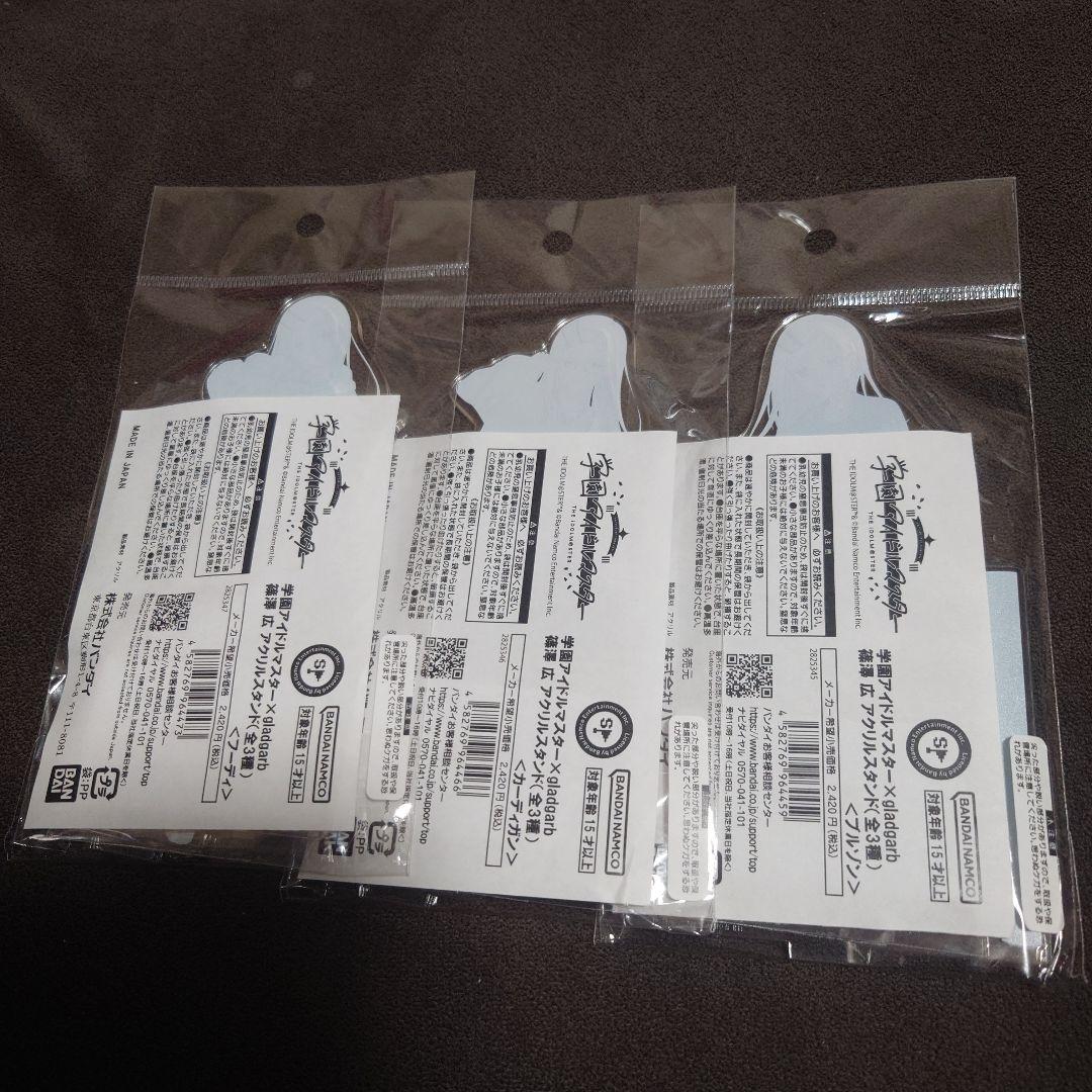 最終値下げ 学マス×gladgarb 篠澤広 アクリルスタンド 3種セット