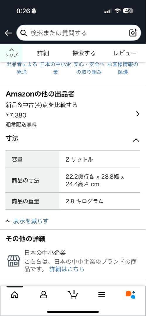 《新品未使用》リデポット　電気圧力鍋　PCH-20LB 万能調理器具