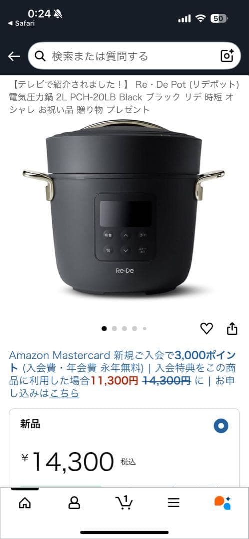 《新品未使用》リデポット　電気圧力鍋　PCH-20LB 万能調理器具