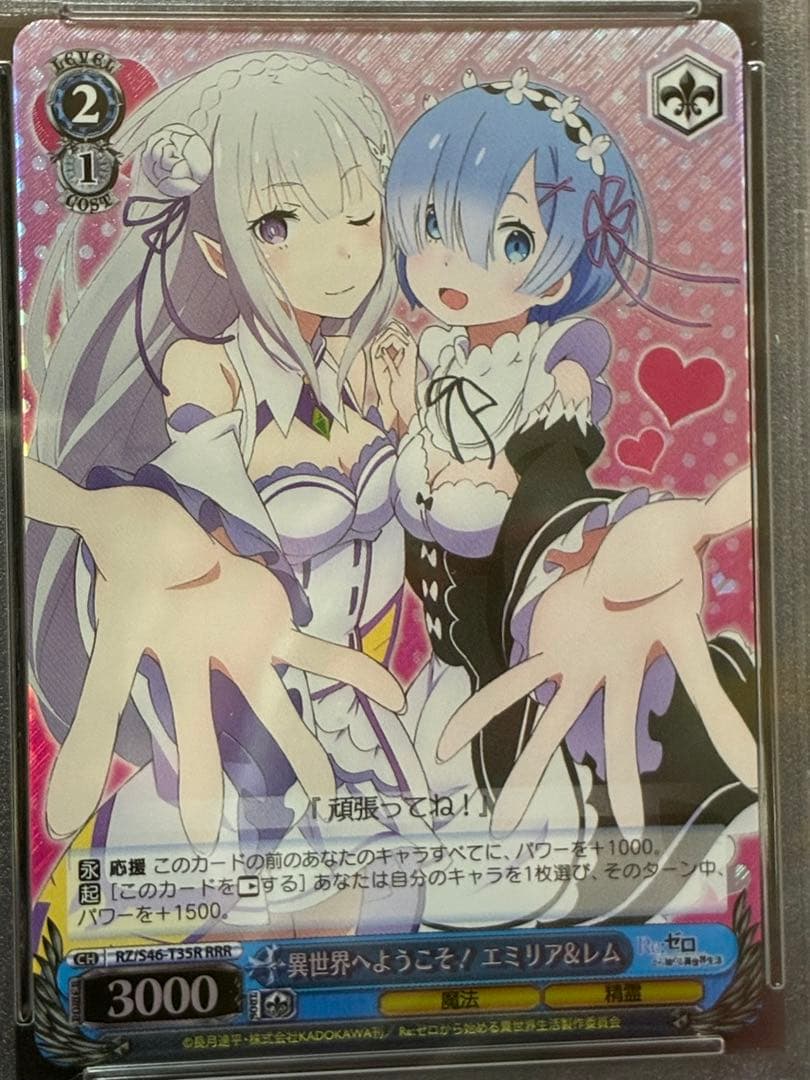 PSA9 異世界へようこそ！ エミリア レム プロモ リゼロ ヴァイス