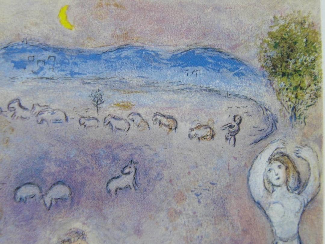 マルク・シャガール、【ドルコーンの策略】、希少な画集画、状態良好