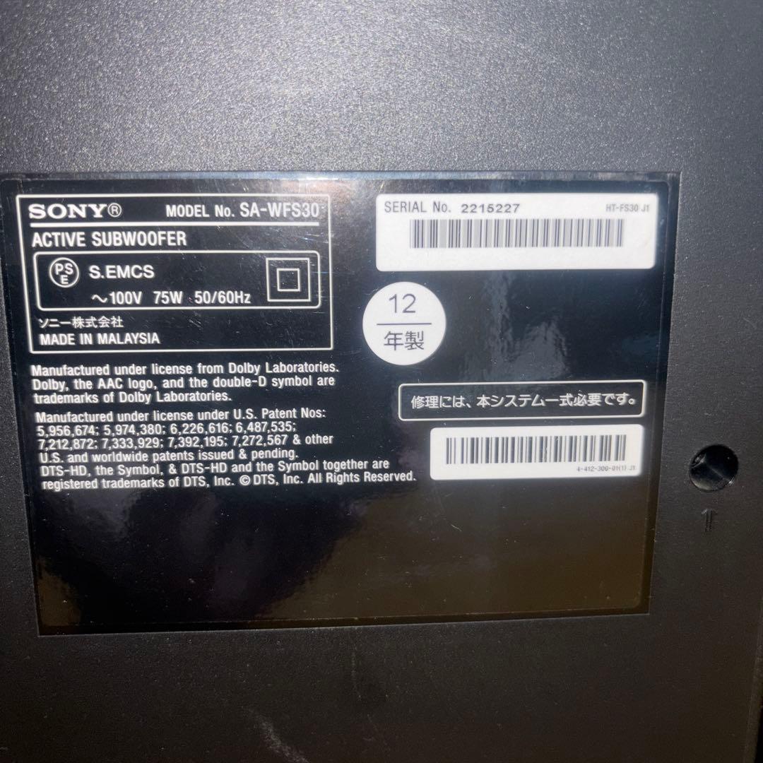 SONY ホームシアターシステム SA-WFS30 SS-TSB105 ARC