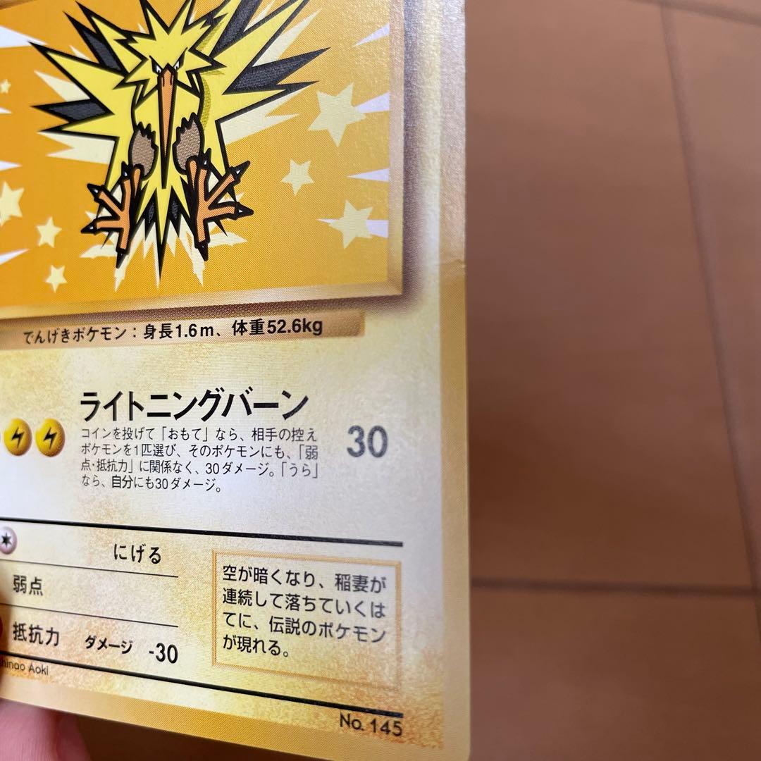 ポケモンカードANAスペシャル 99バージョン(サンダー、ファイヤー)