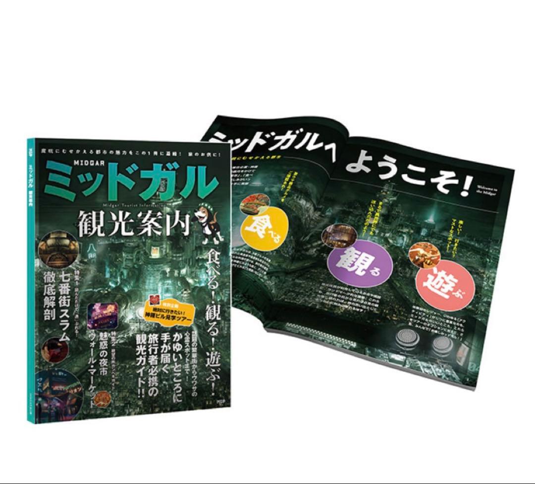 ファイナルファンタジーⅦ リバース くじ ミニフィギュアコンプリートセット　他