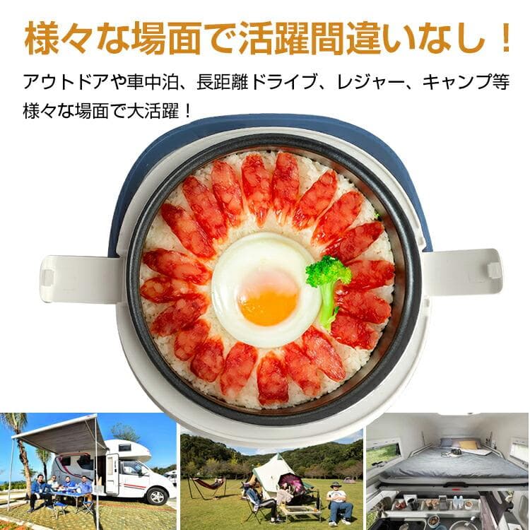 ★車載用★ 2合 炊飯器 12V 24V 保温 予約 早炊き アウトドア 車中泊