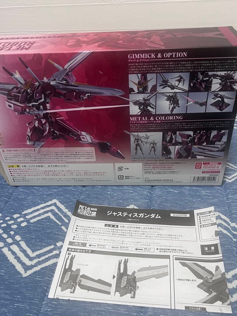 L ROBOT魂 フリーダム＆ジャスティス＆プロヴィデンスガンダム