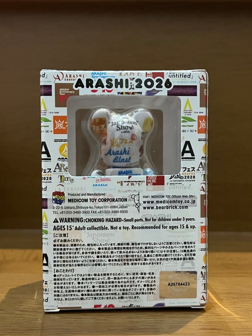 嵐　　2026 ARASHIライブロゴベアブリック　 2個　新品未開封