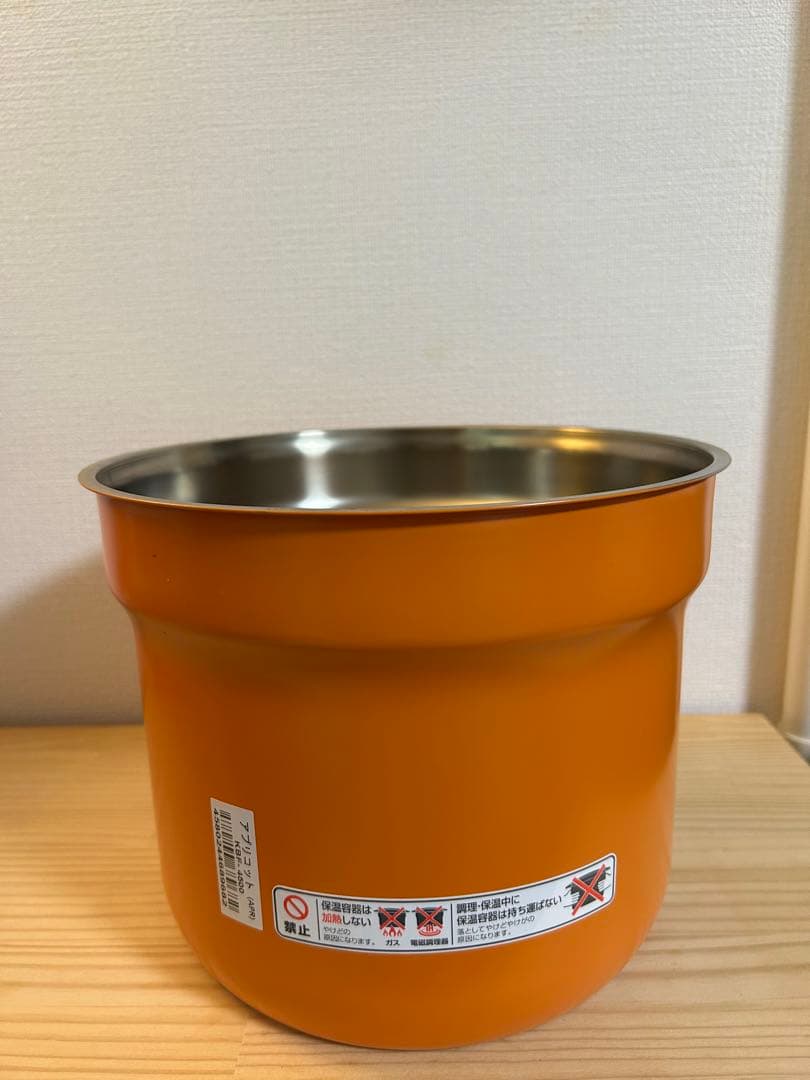 THERMOS 真空保温調理器　KBF-4500 アプリコット