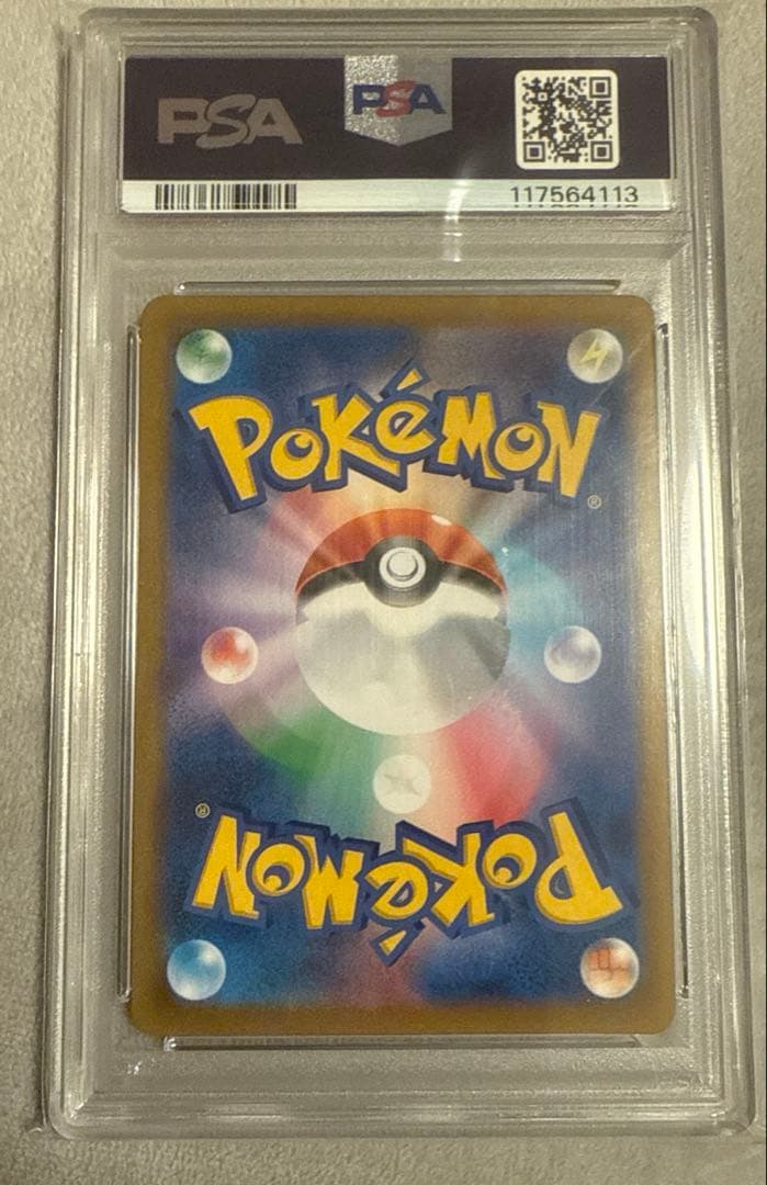 G*t様 【PSA10】ミミッキュVMAX (アセロラ) CSR