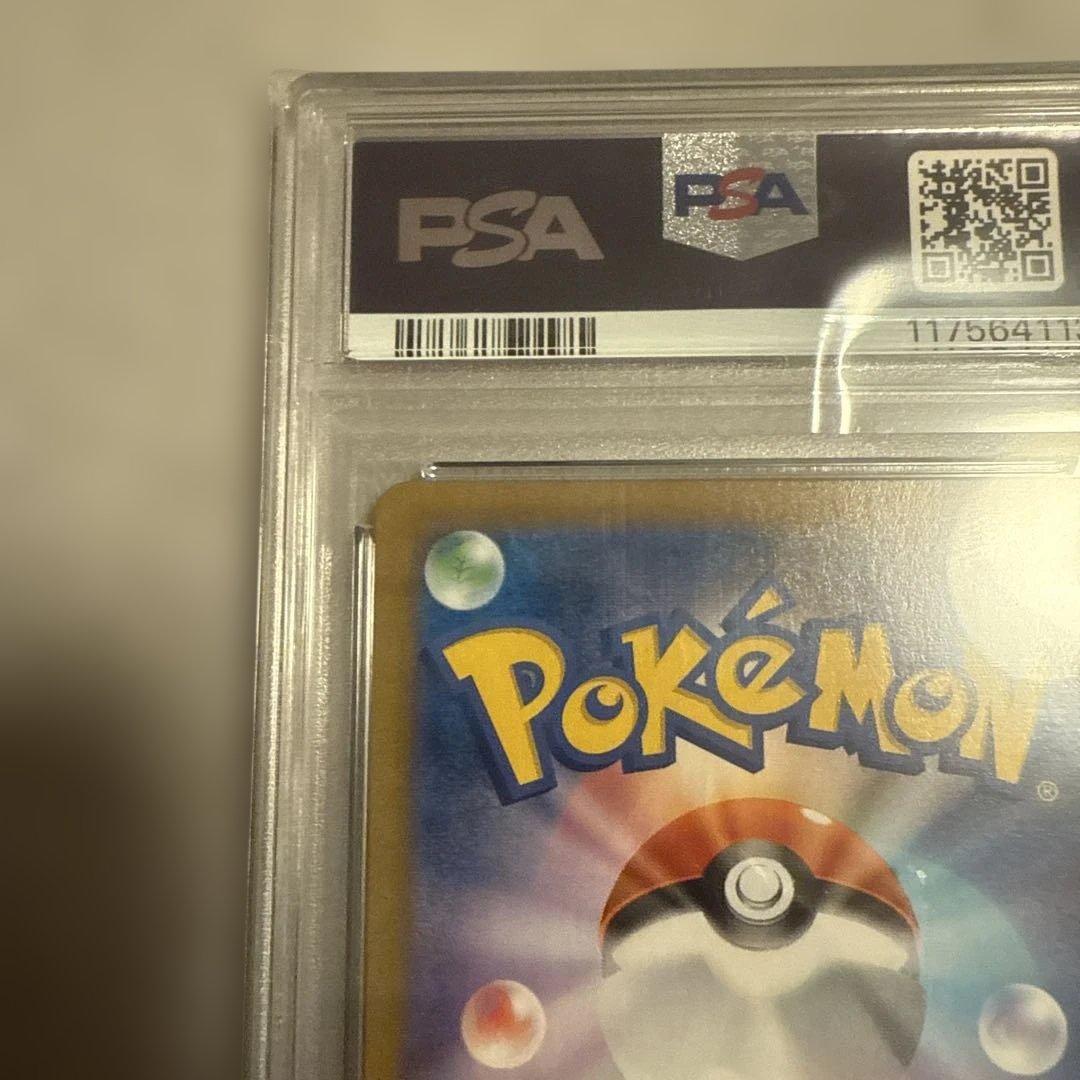 G*t様 【PSA10】ミミッキュVMAX (アセロラ) CSR