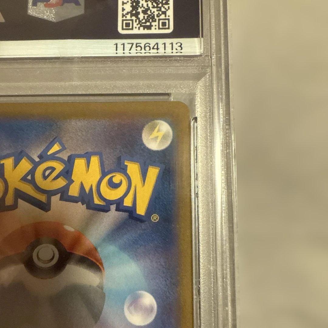 G*t様 【PSA10】ミミッキュVMAX (アセロラ) CSR