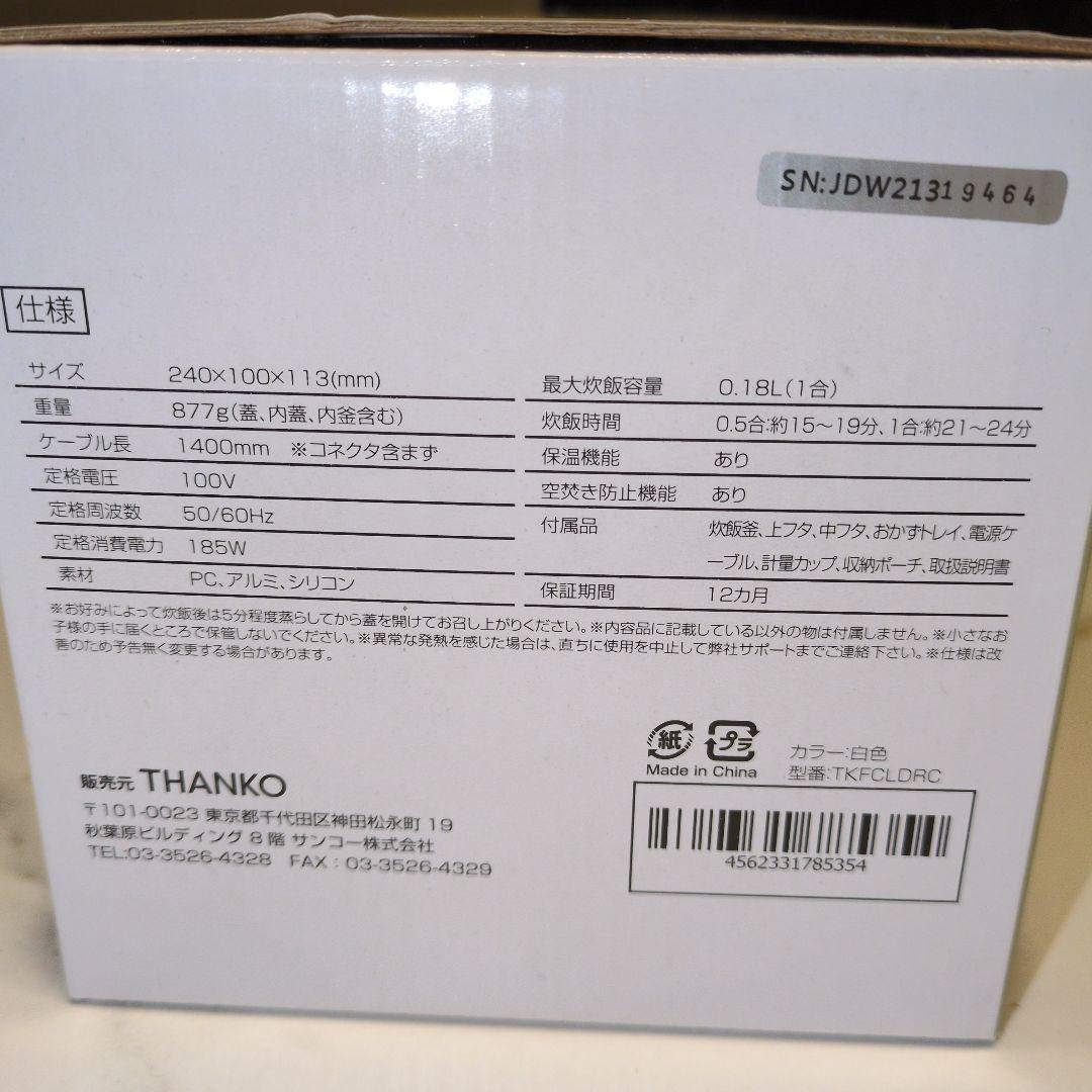 【新品未使用】THANKO 超高速2段弁当箱