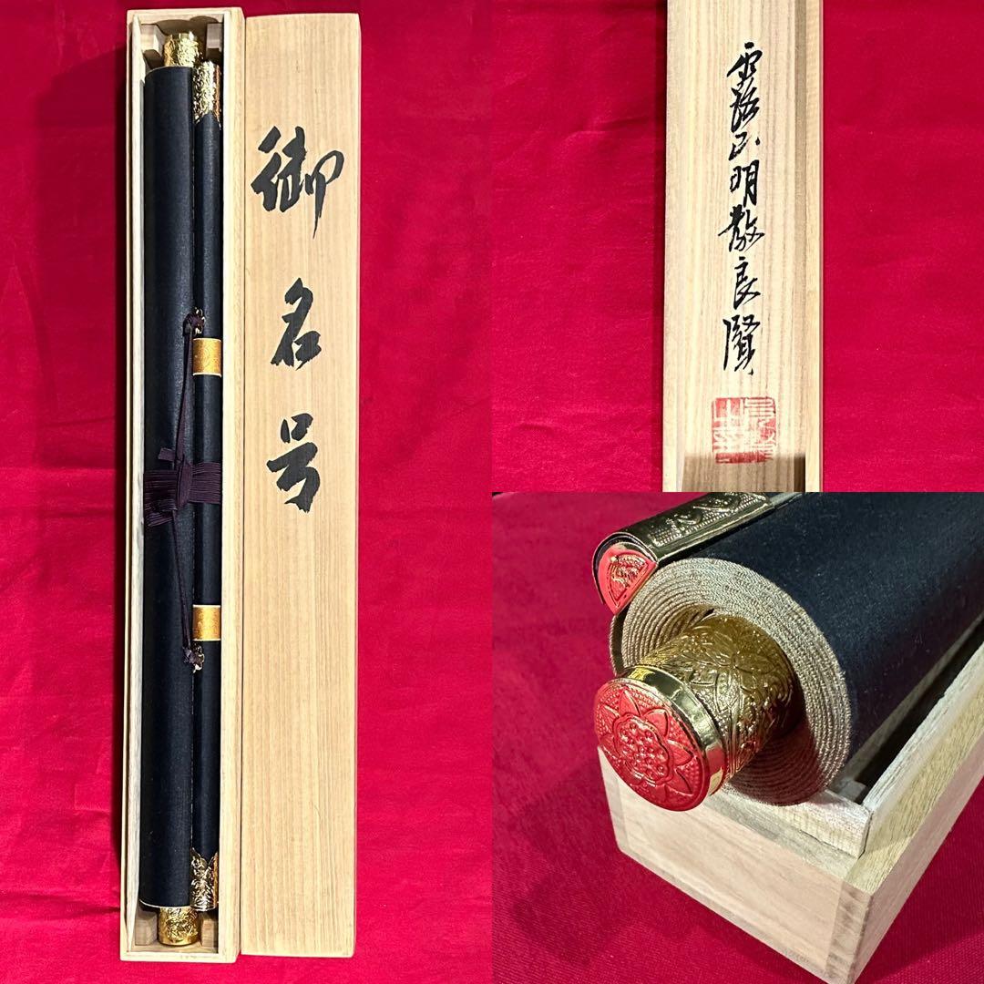 浄土真宗 本願寺派 明教寺 中川良賢 御名号 南無阿弥陀仏 掛け軸 紙本 共箱