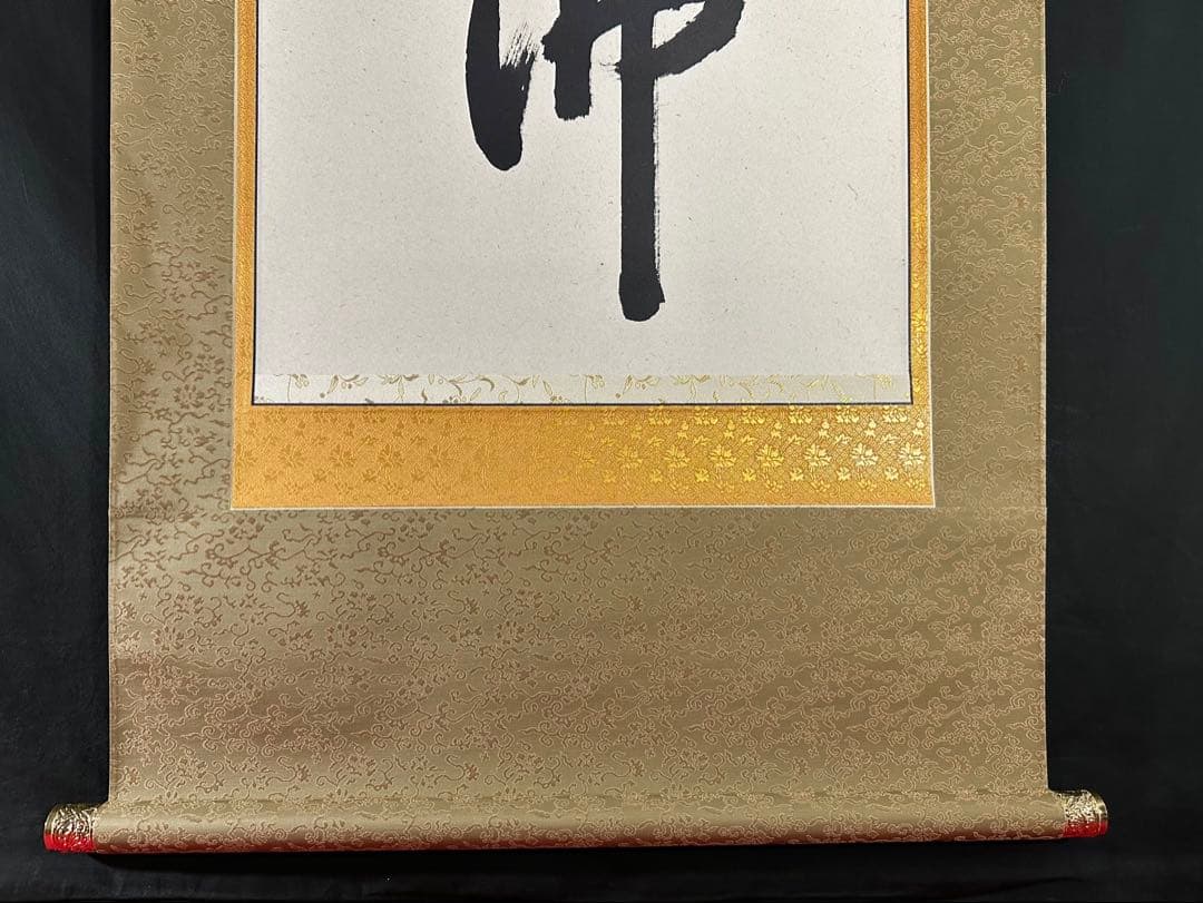 浄土真宗 本願寺派 明教寺 中川良賢 御名号 南無阿弥陀仏 掛け軸 紙本 共箱