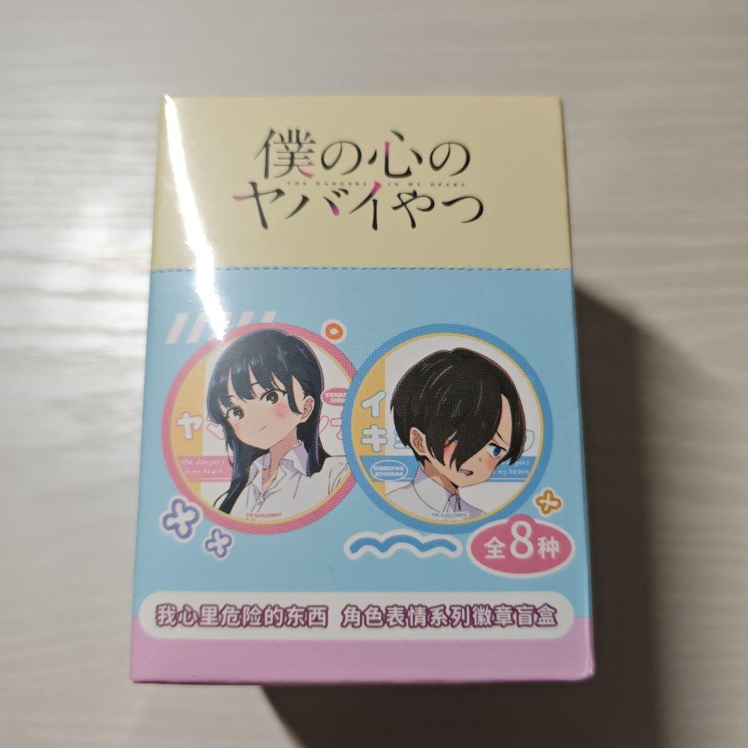 僕の心のヤバイやつ 缶バッジ 全8種BOX【中国限定】おまけあり