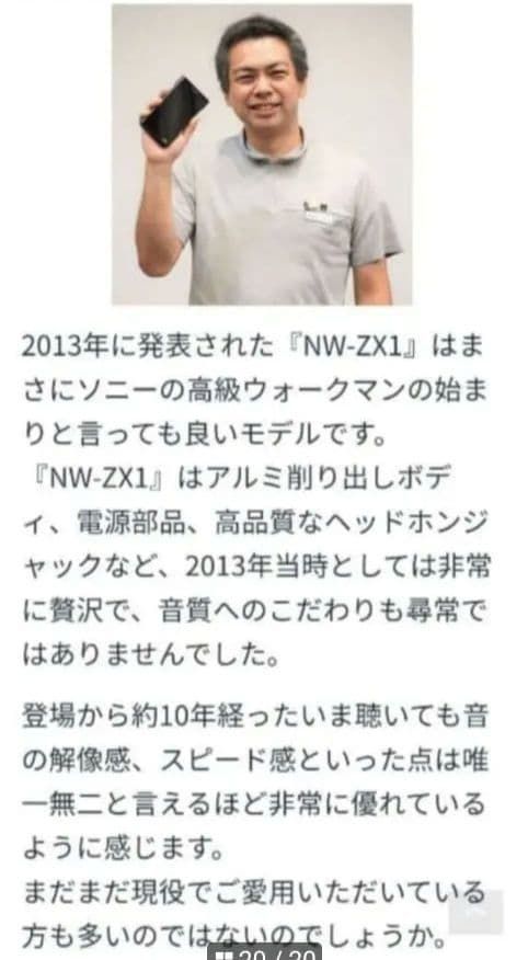 J*]様 SONYウォークマンNW-ZX1 128GB　動作良好