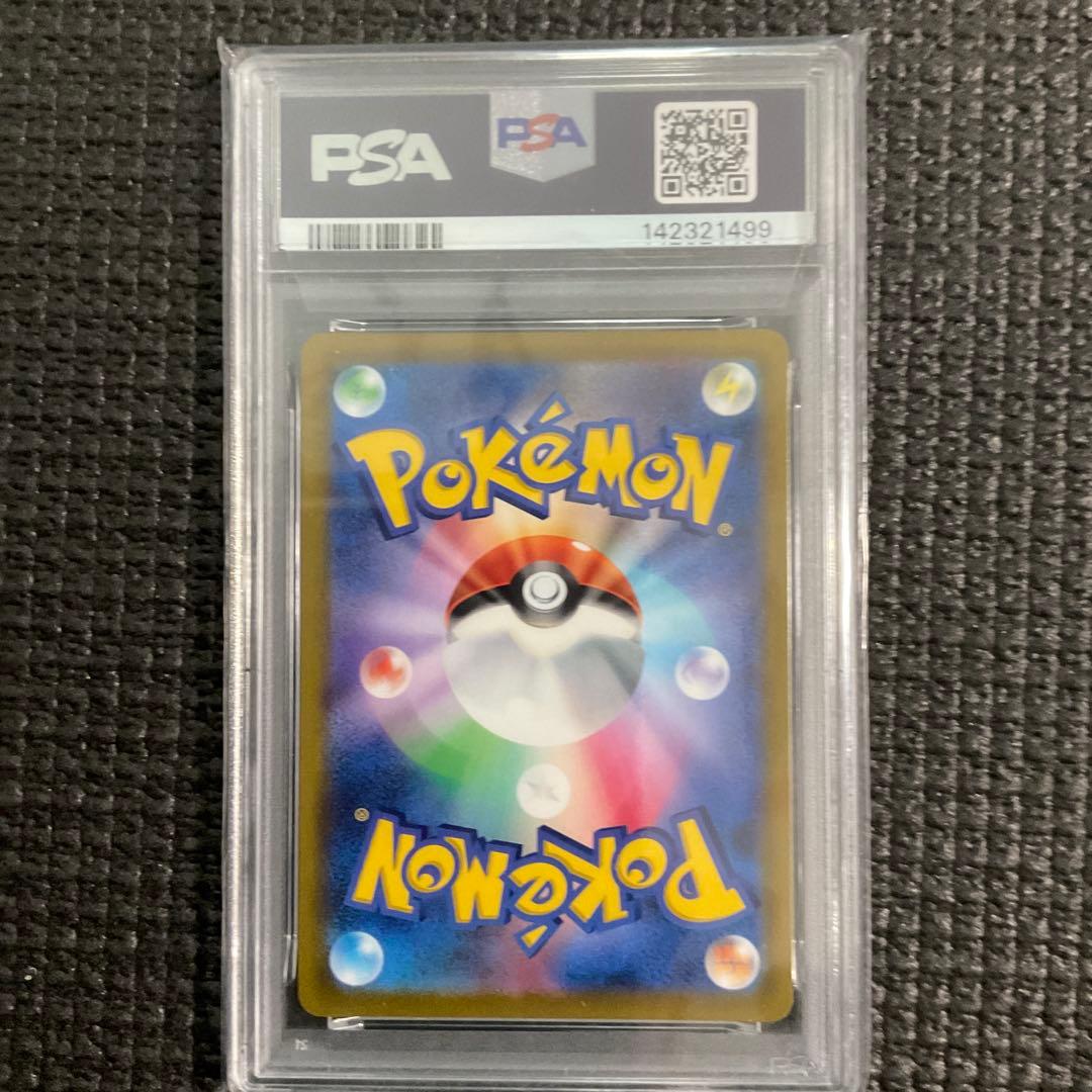 レックウザVMAX CSR PSA 10 #252