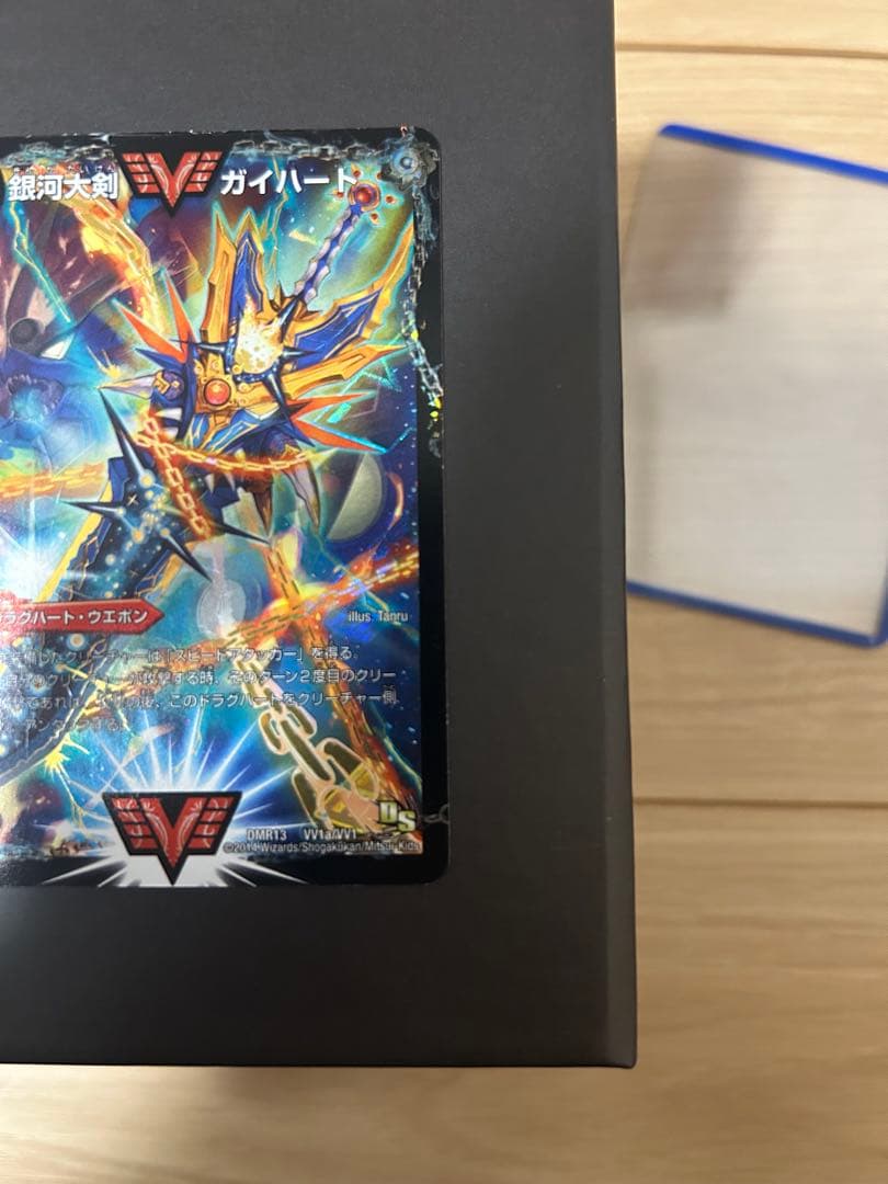 デュエルマスターズ ガイギンガ文字シク他複数枚、引退品