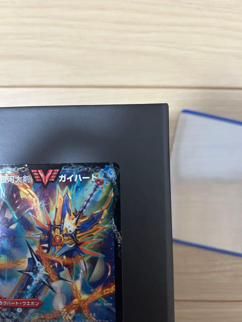 デュエルマスターズ ガイギンガ文字シク他複数枚、引退品