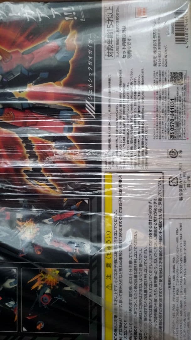 ジェネシックガオガイガー ※未開封品 [トイライズ/タカラトミー]