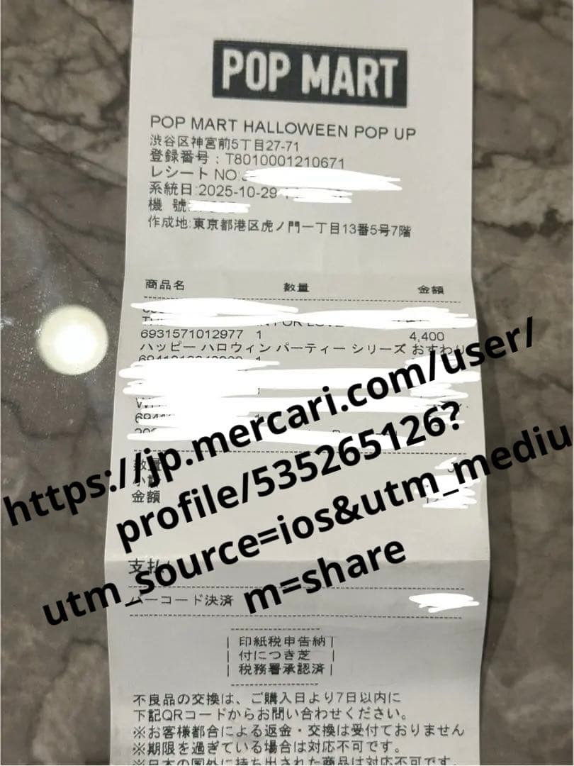 ラブブ ハロウィンストラップ