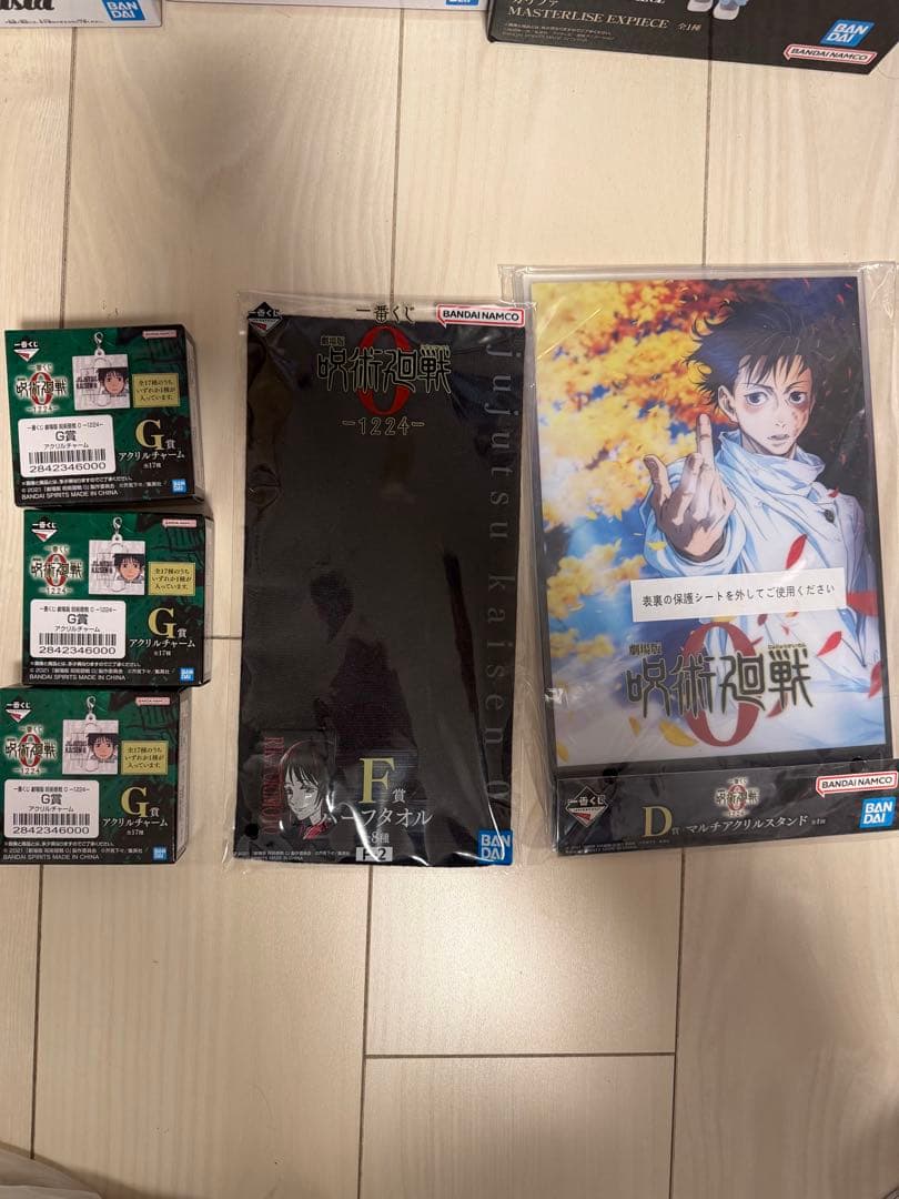 一番くじ　下位賞まとめ売り