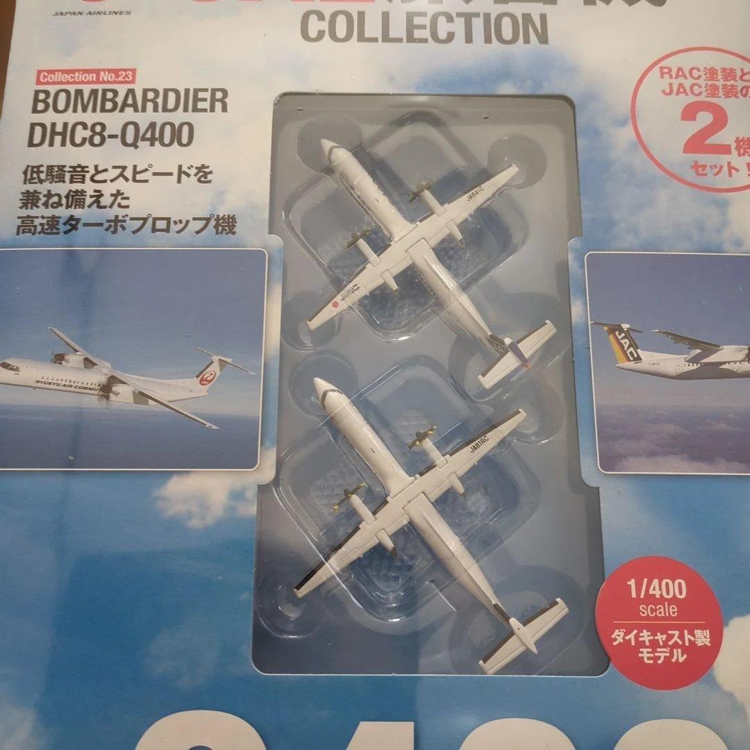 ディアゴスティーニJAL旅客機コレクション (5) 19巻〜23巻です