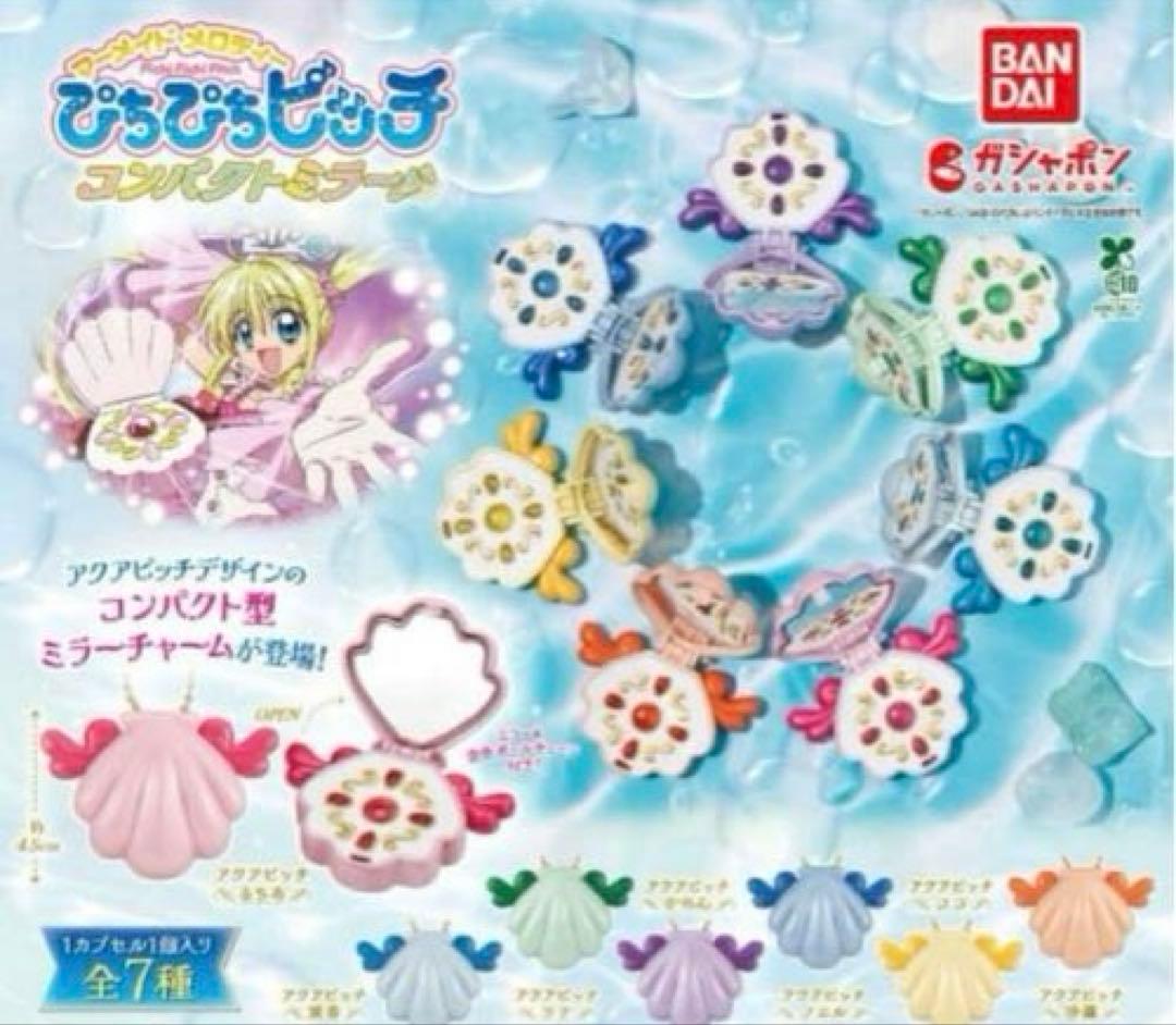 ぴちぴちピッチ グッズ コンパクトミラー めじるしアクセサリー メタルチャーム