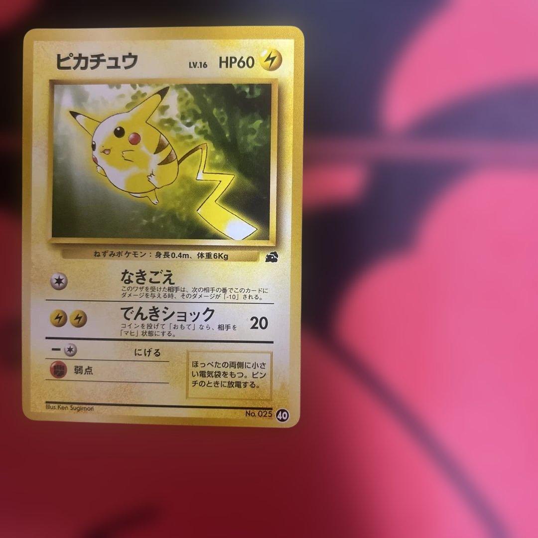 ピカチュウ　No.025 40 イントロパック