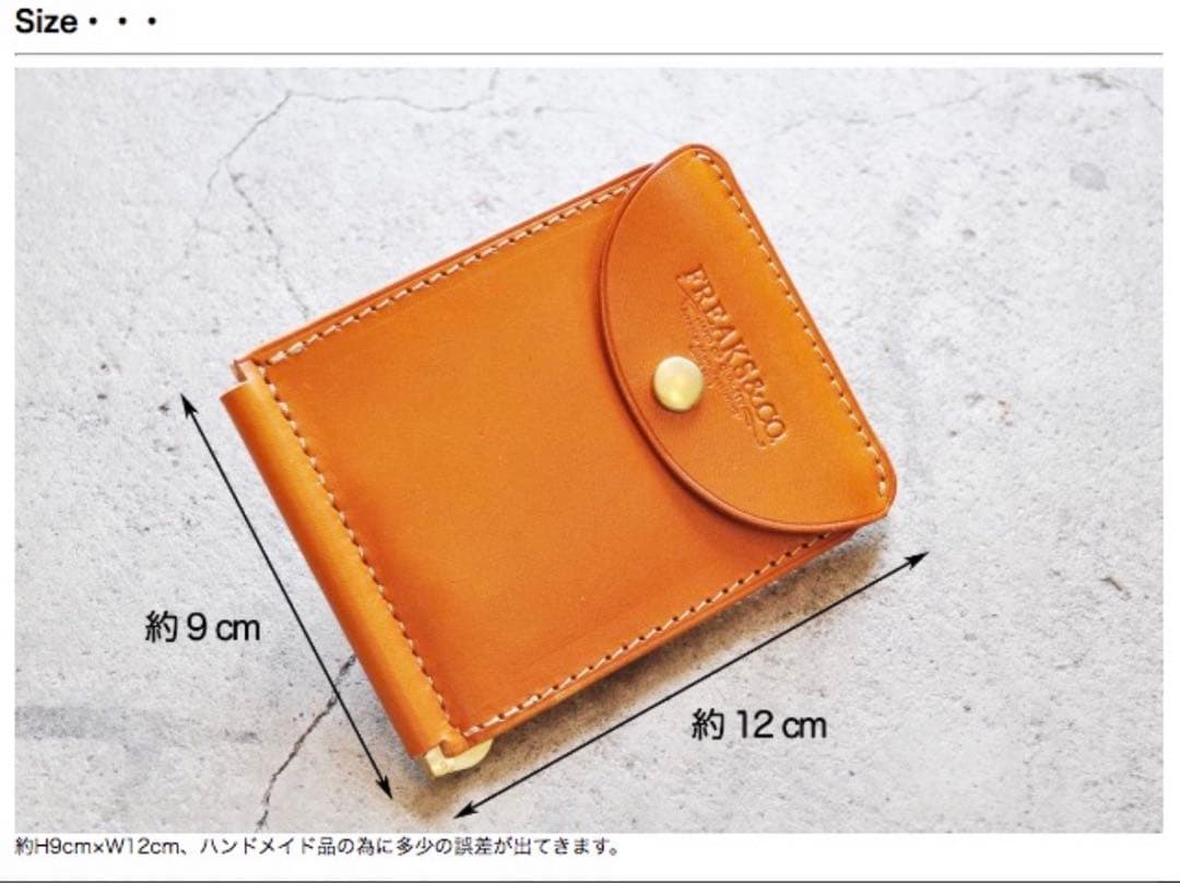 FREAK&CO. マネークリップ 小銭入れ付き キャメル ミニ財布 レザー