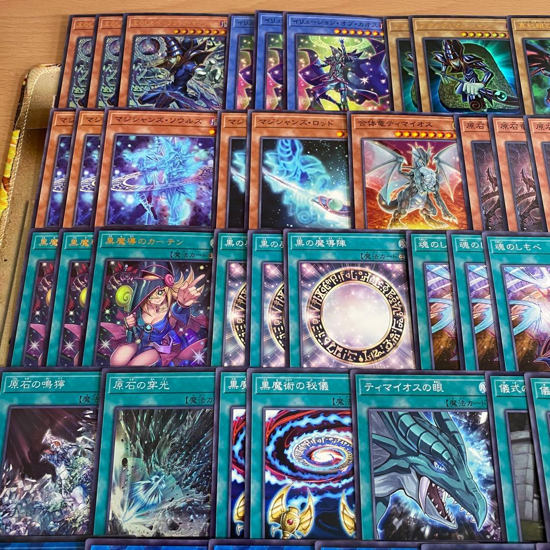 本格構築 ブラックマジシャン デッキ 黒魔導のカーテン 王のしもべ 真紅眼の黒竜