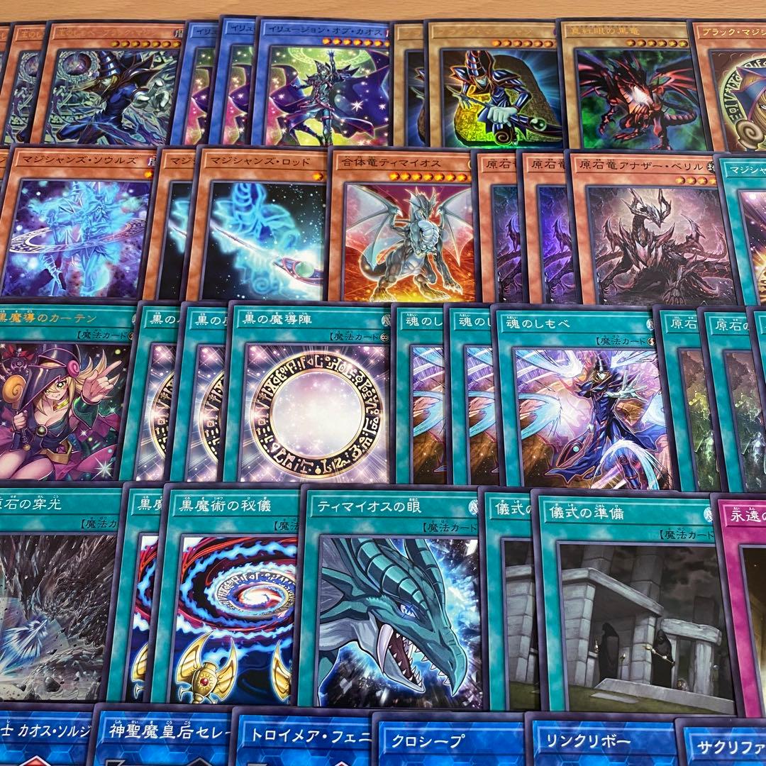 本格構築 ブラックマジシャン デッキ 黒魔導のカーテン 王のしもべ 真紅眼の黒竜