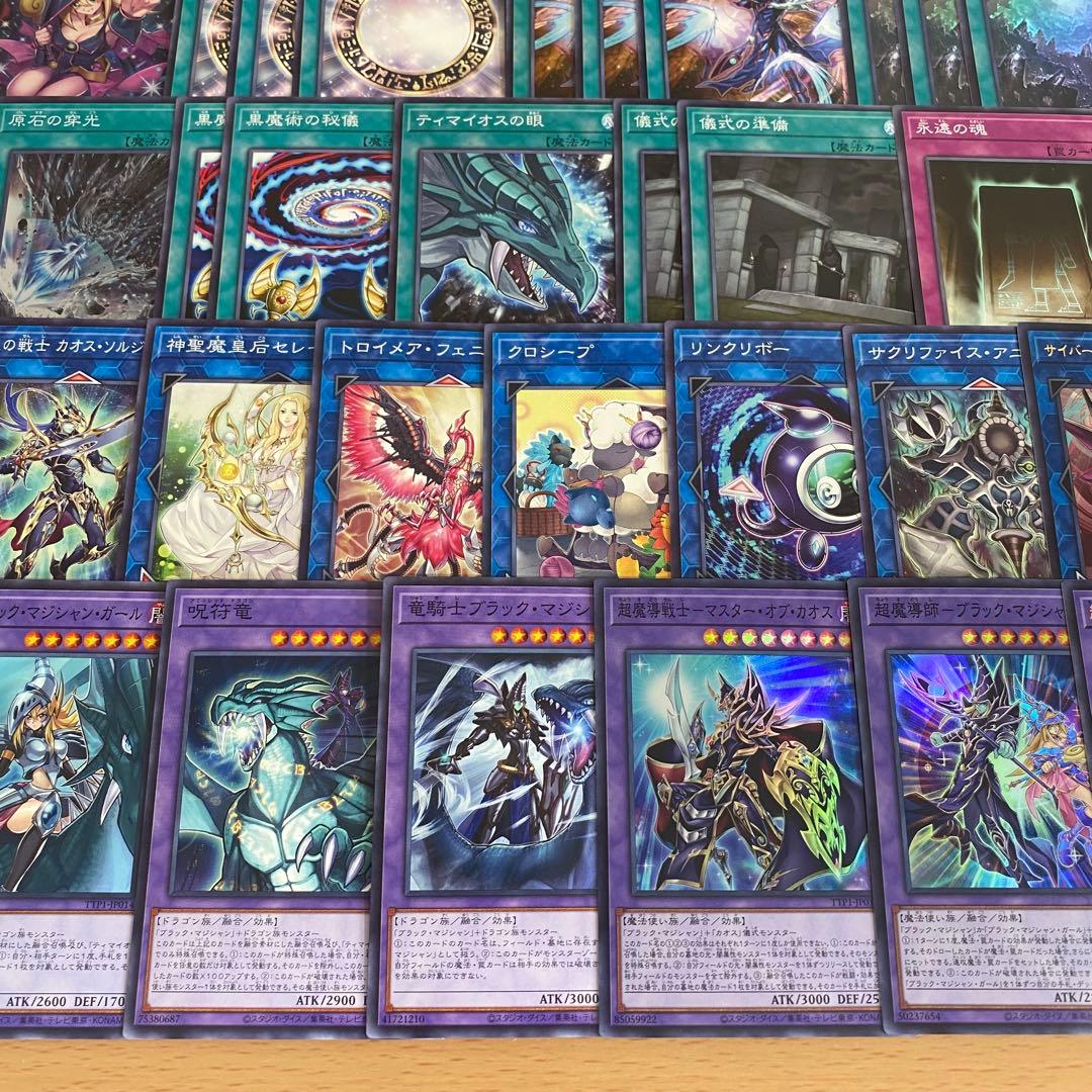 本格構築 ブラックマジシャン デッキ 黒魔導のカーテン 王のしもべ 真紅眼の黒竜