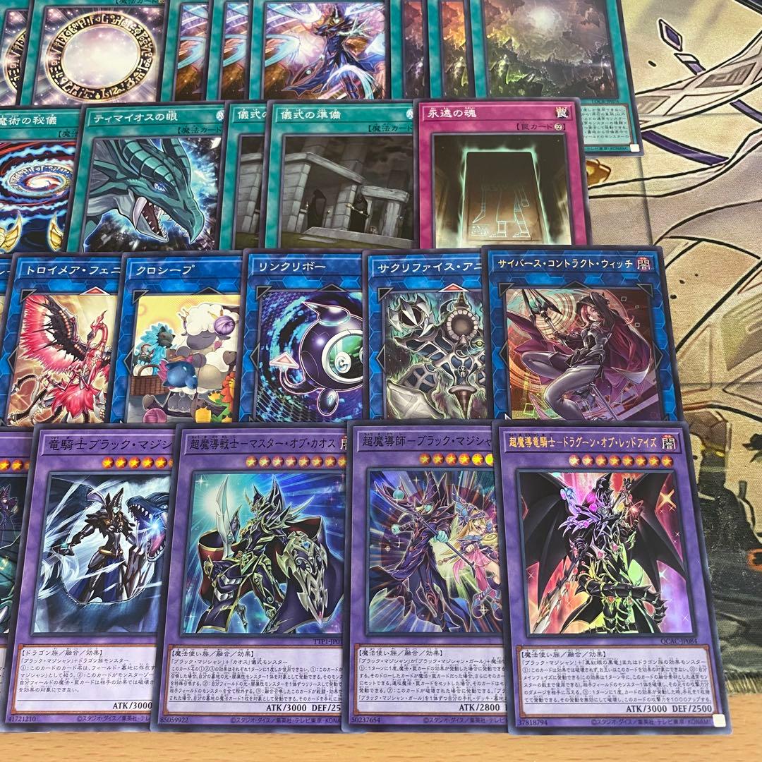 本格構築 ブラックマジシャン デッキ 黒魔導のカーテン 王のしもべ 真紅眼の黒竜