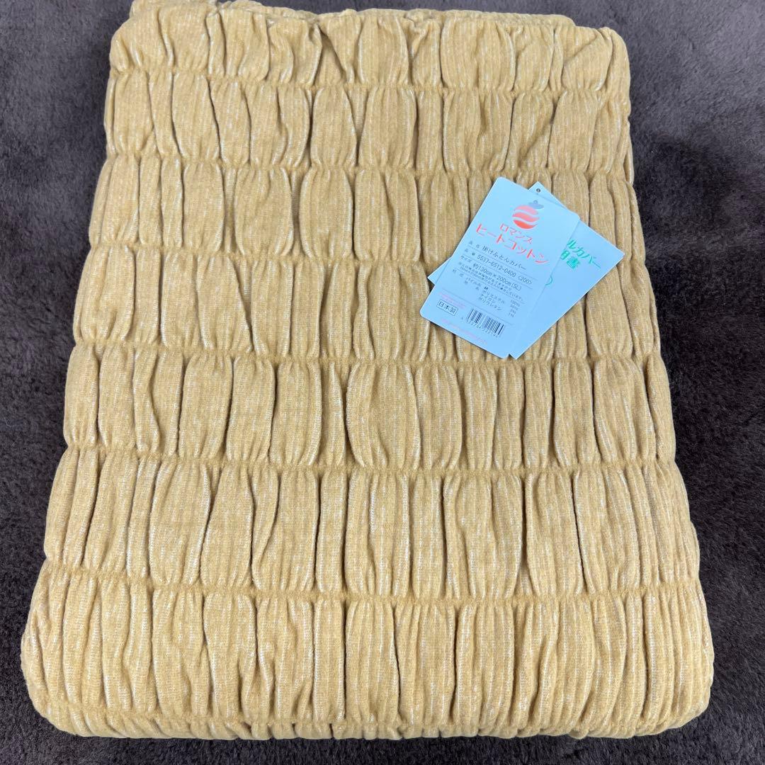 ロマンス小杉　ヒートコットン　掛け布団カバー　シングル　綿100% 日本製