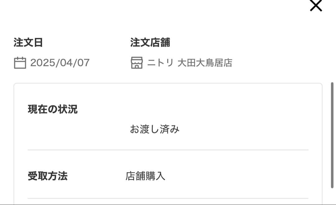ニトリ キャビネットセット（マーレ9060WW+4560WW）