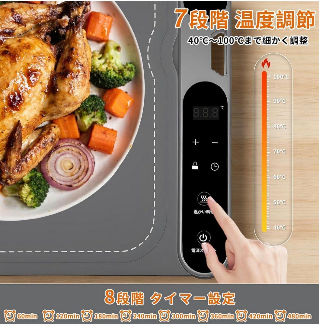 食品保温プレート 卓上保温プレート 6皿対応 7段階温度調節 8時間タイマー