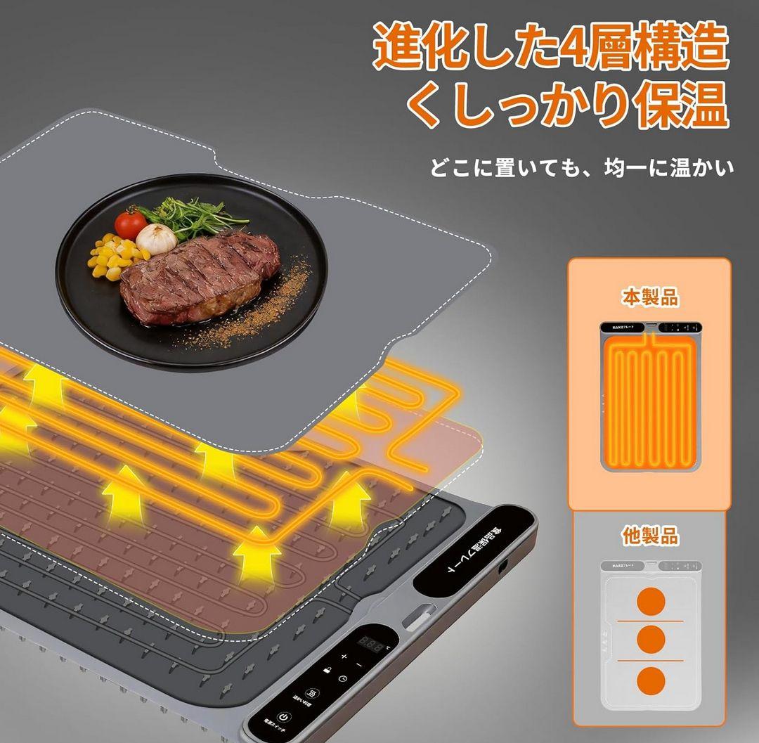 食品保温プレート 卓上保温プレート 6皿対応 7段階温度調節 8時間タイマー