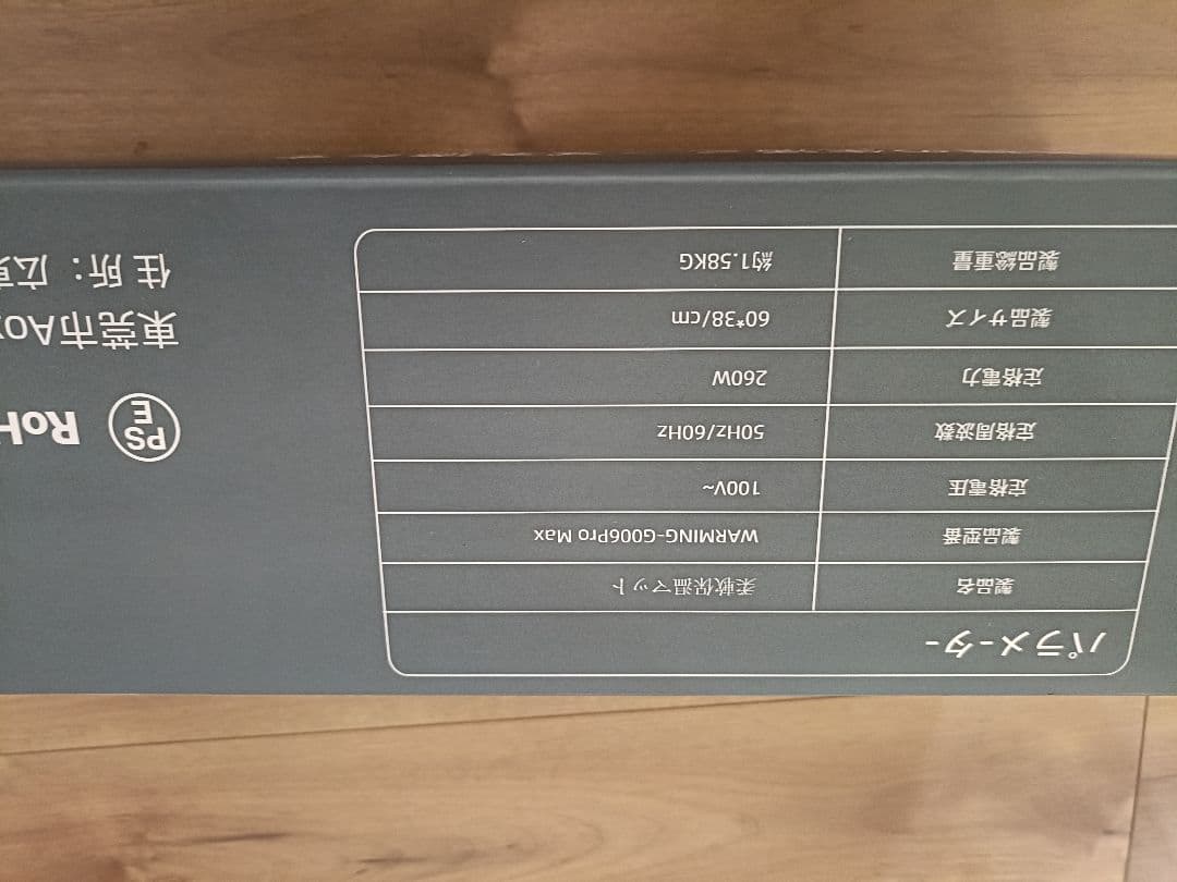 食品保温プレート 卓上保温プレート 6皿対応 7段階温度調節 8時間タイマー