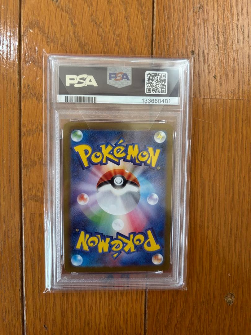 ピカチュウex sr psa10