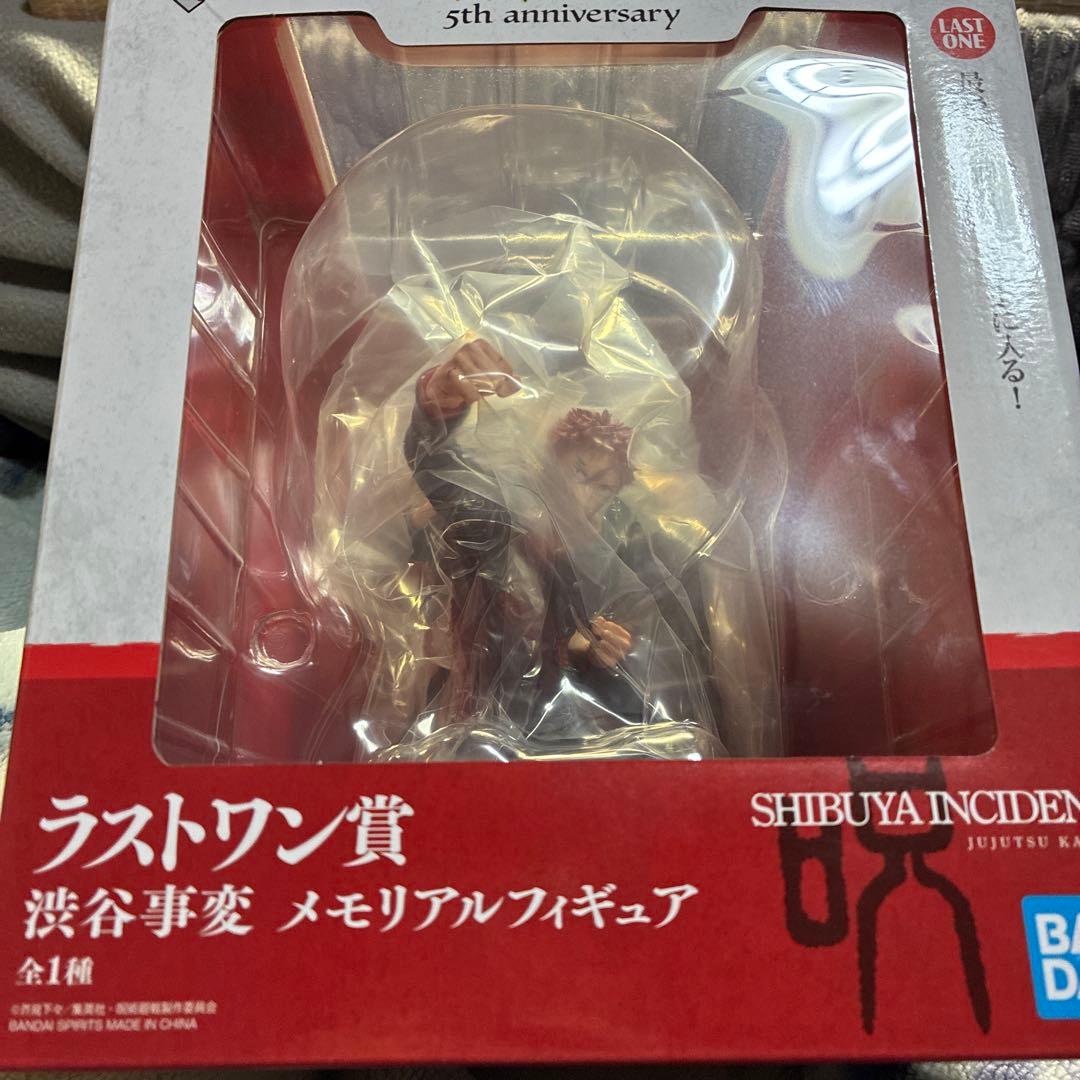 呪術廻戦フィギュア一番くじラストワン賞