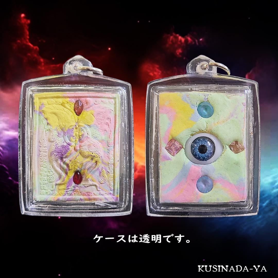 プラクルアン 恋愛 負を退ける結界 貴人運 言い諭す力 蝶の神 (呪文付)