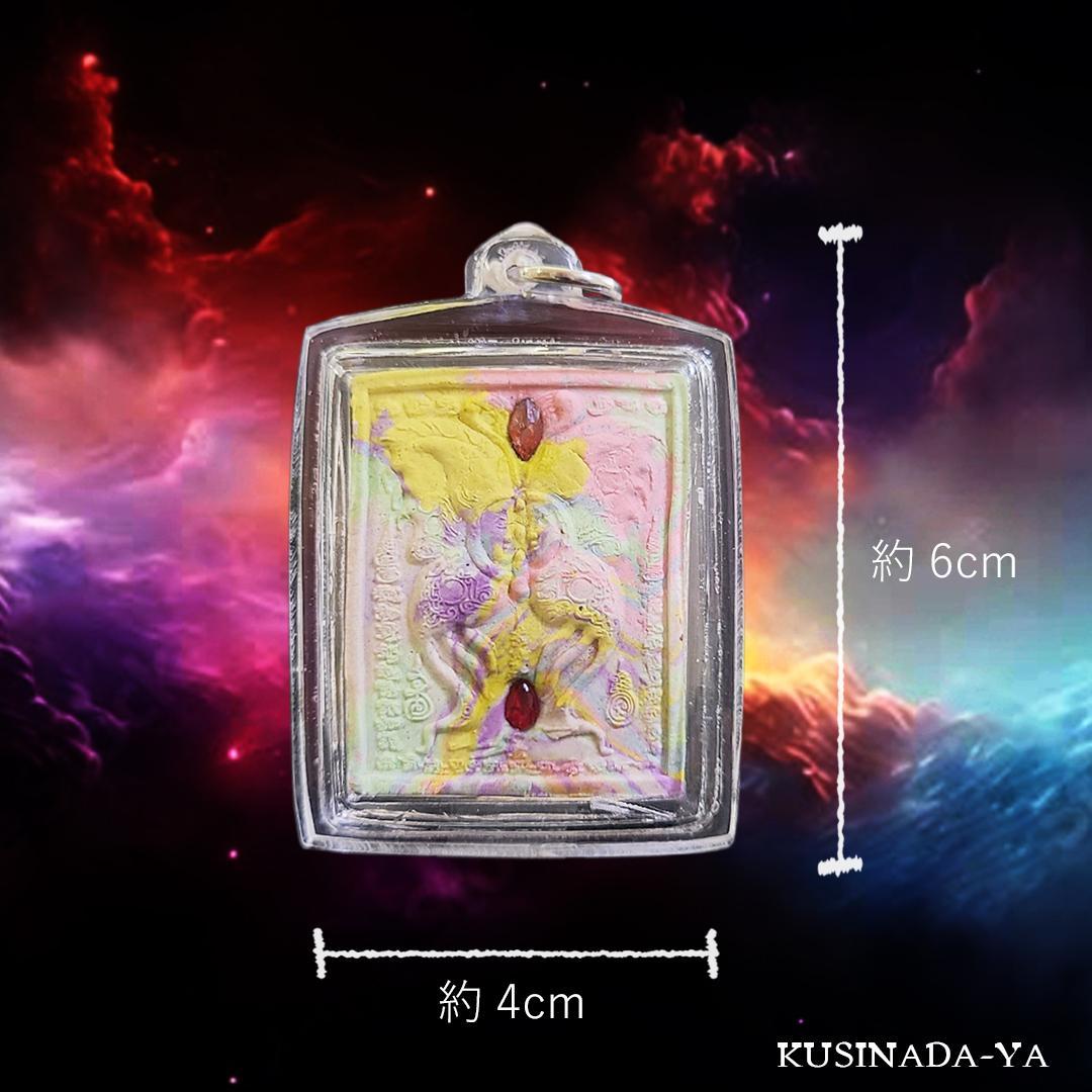 プラクルアン 恋愛 負を退ける結界 貴人運 言い諭す力 蝶の神 (呪文付)