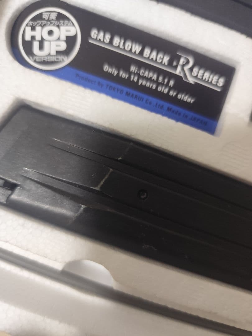 東京マルイ HI-CAPA 5.1r ガスガン