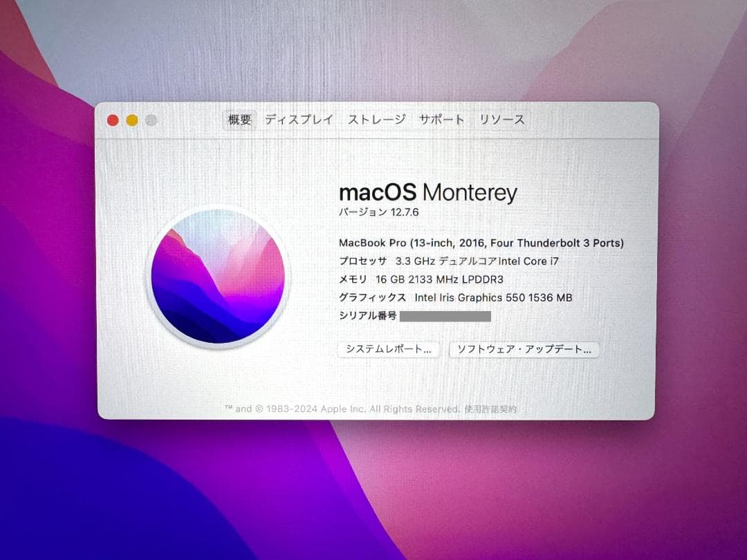 MacBook Pro 2016 13インチ i7/16GB/512GB 箱有り
