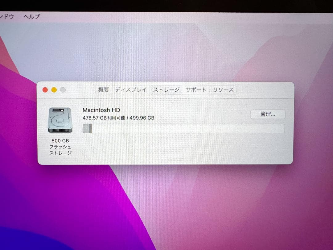 MacBook Pro 2016 13インチ i7/16GB/512GB 箱有り