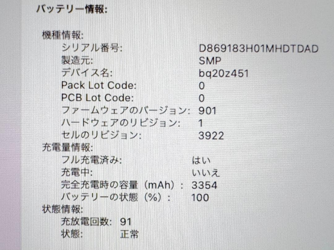 MacBook Pro 2016 13インチ i7/16GB/512GB 箱有り