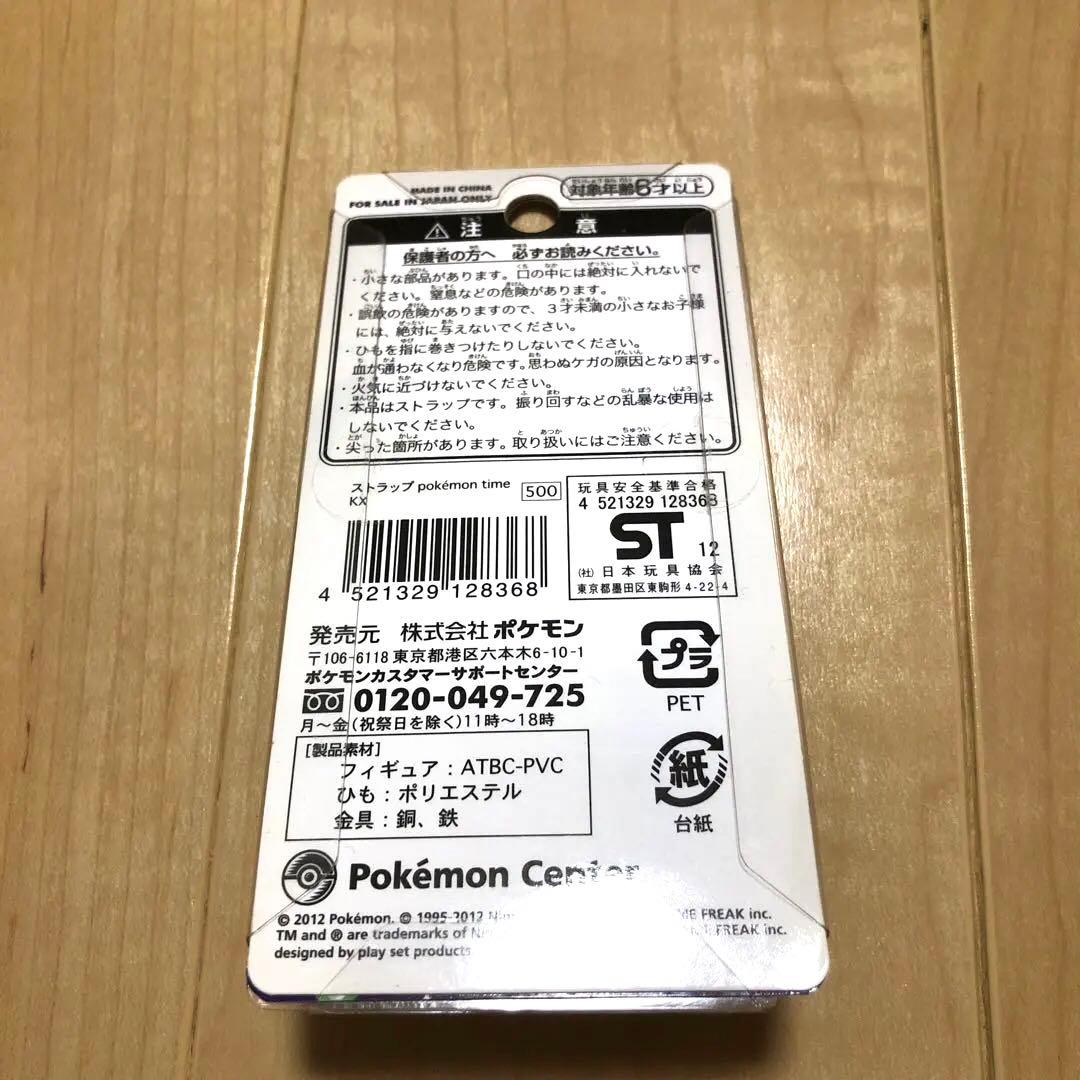 ポケモンタイム Pokemon time ストラップ カメックス