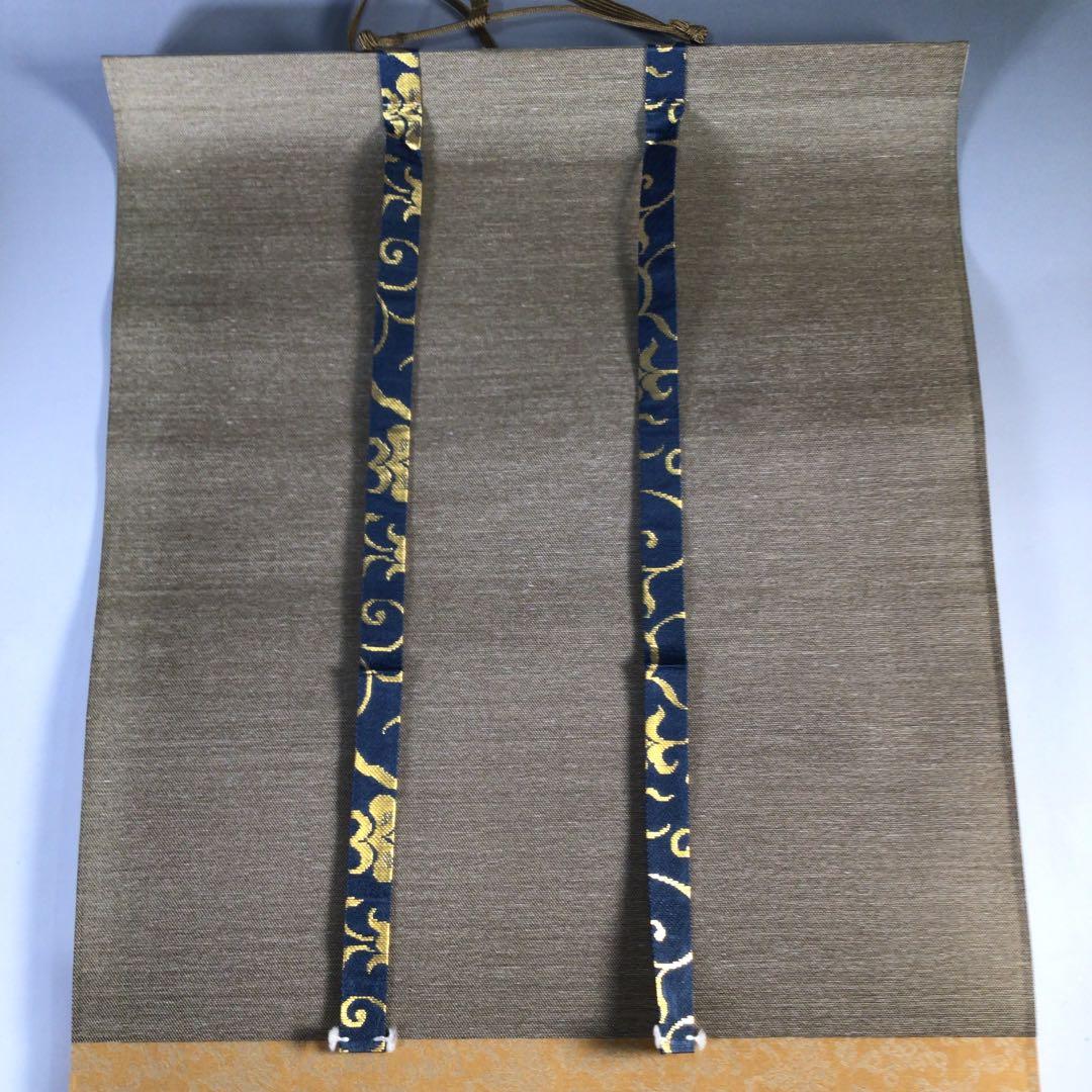 Ｅ２２９　掛軸　大徳寺　藤田寛道　『常行一直心』　共箱　『真作』　肉筆　一行書