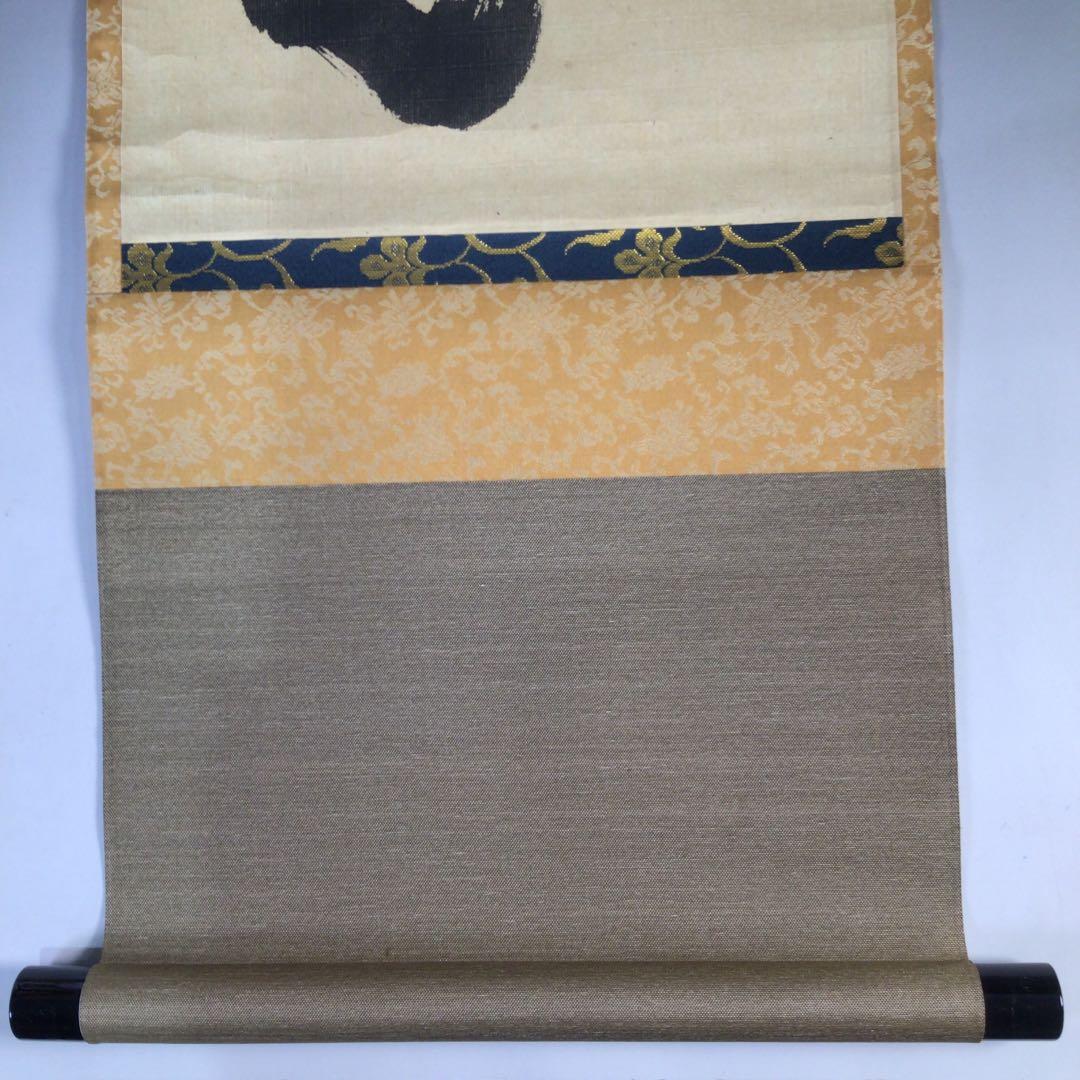 Ｅ２２９　掛軸　大徳寺　藤田寛道　『常行一直心』　共箱　『真作』　肉筆　一行書